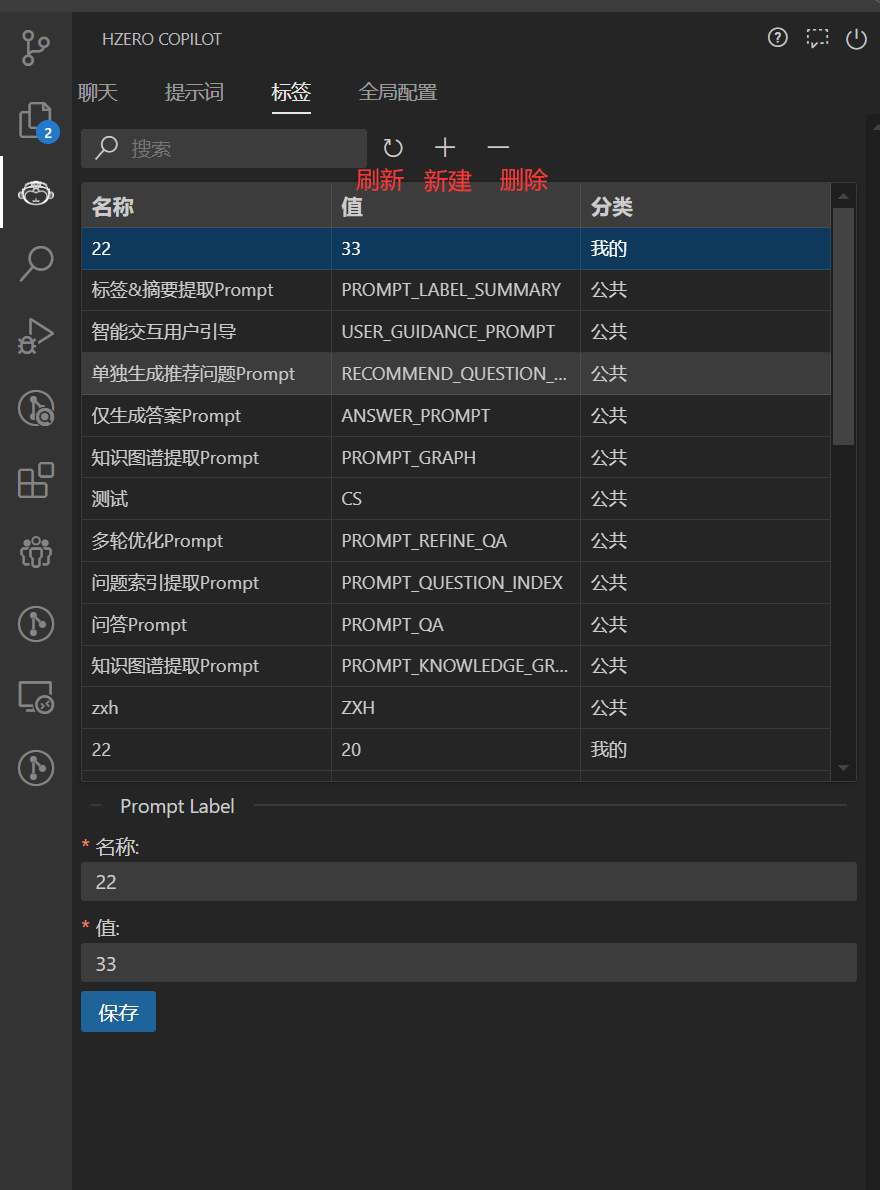 标签管理