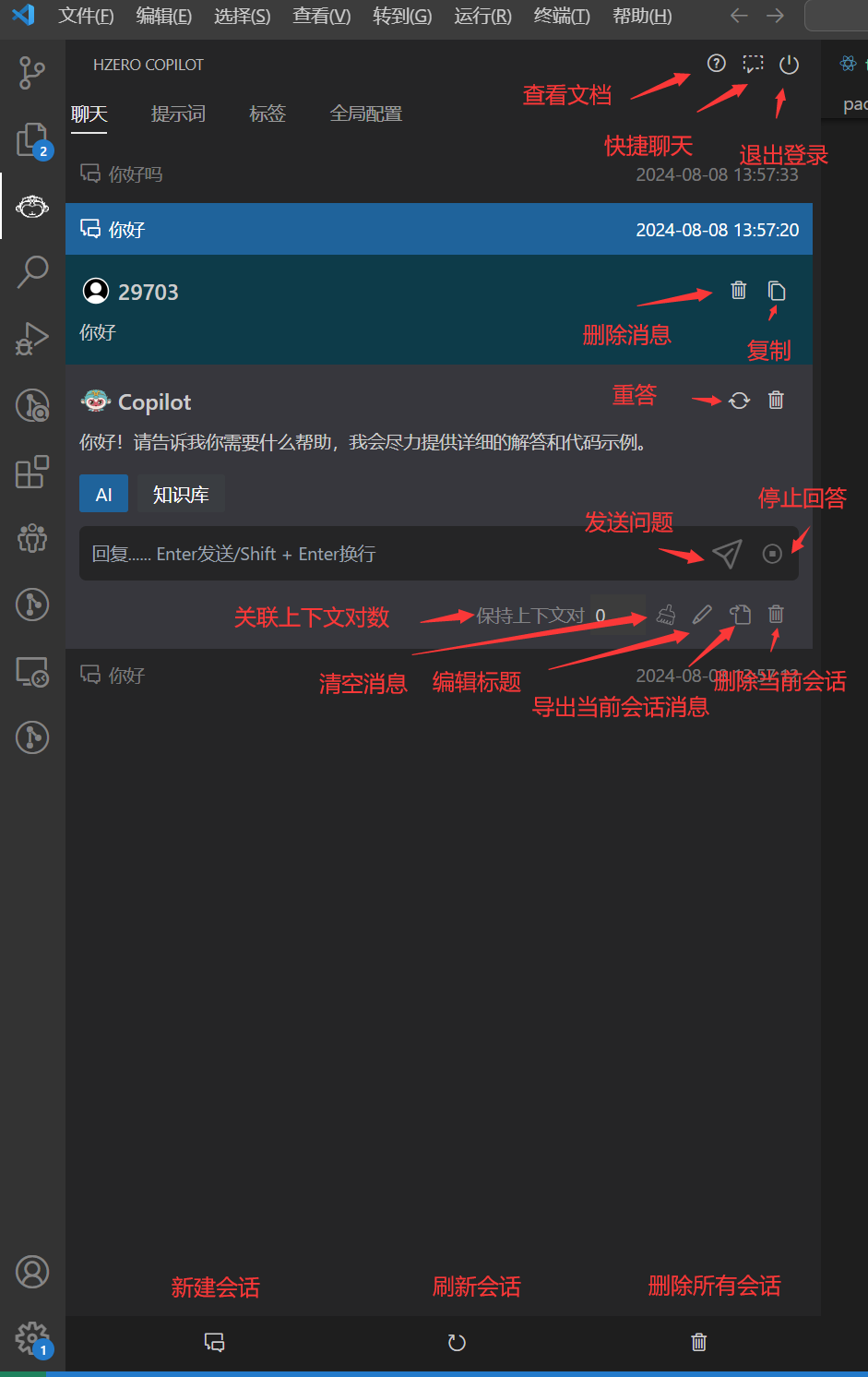 会话